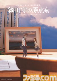 “細田守の原点/展”併設のテーマカフェ“OZ cafe”のメニューが公開。キングカズマのパフェや雨と雪の雪山パスタなど、作品世界を楽しめるフードがラインアップ