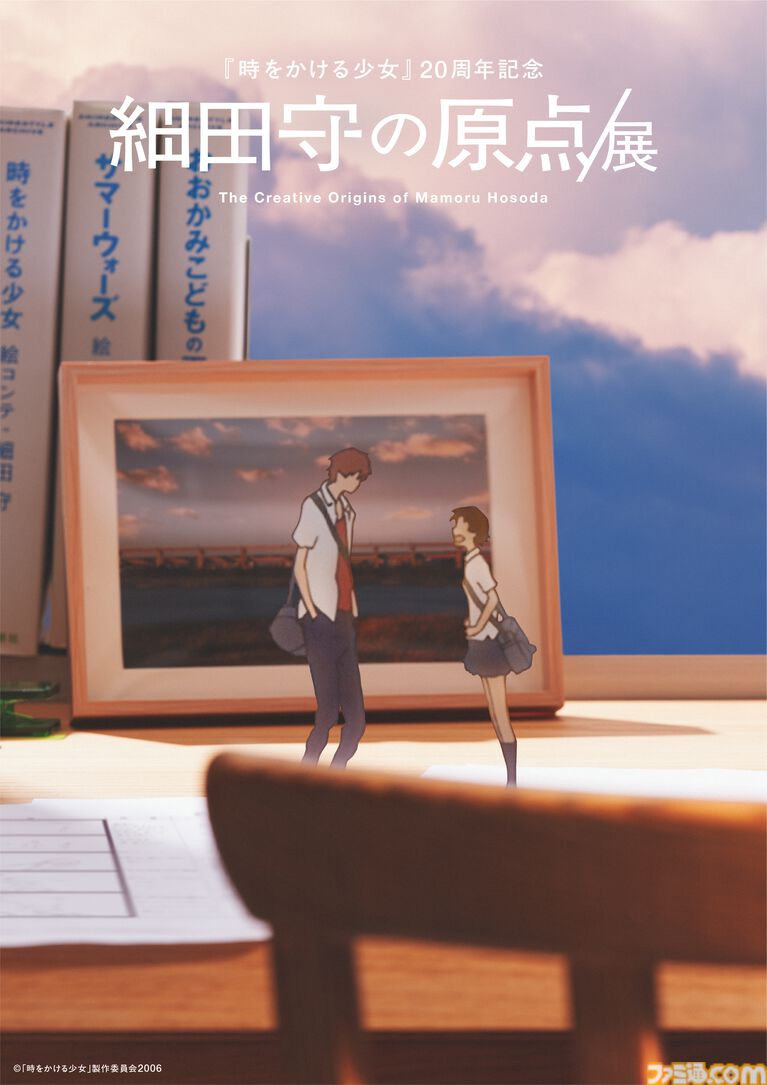 “細田守の原点/展”併設のテーマカフェ“OZ cafe”のメニューが公開。キングカズマのパフェや雨と雪の雪山パスタなど、作品世界を楽しめるフードがラインアップ