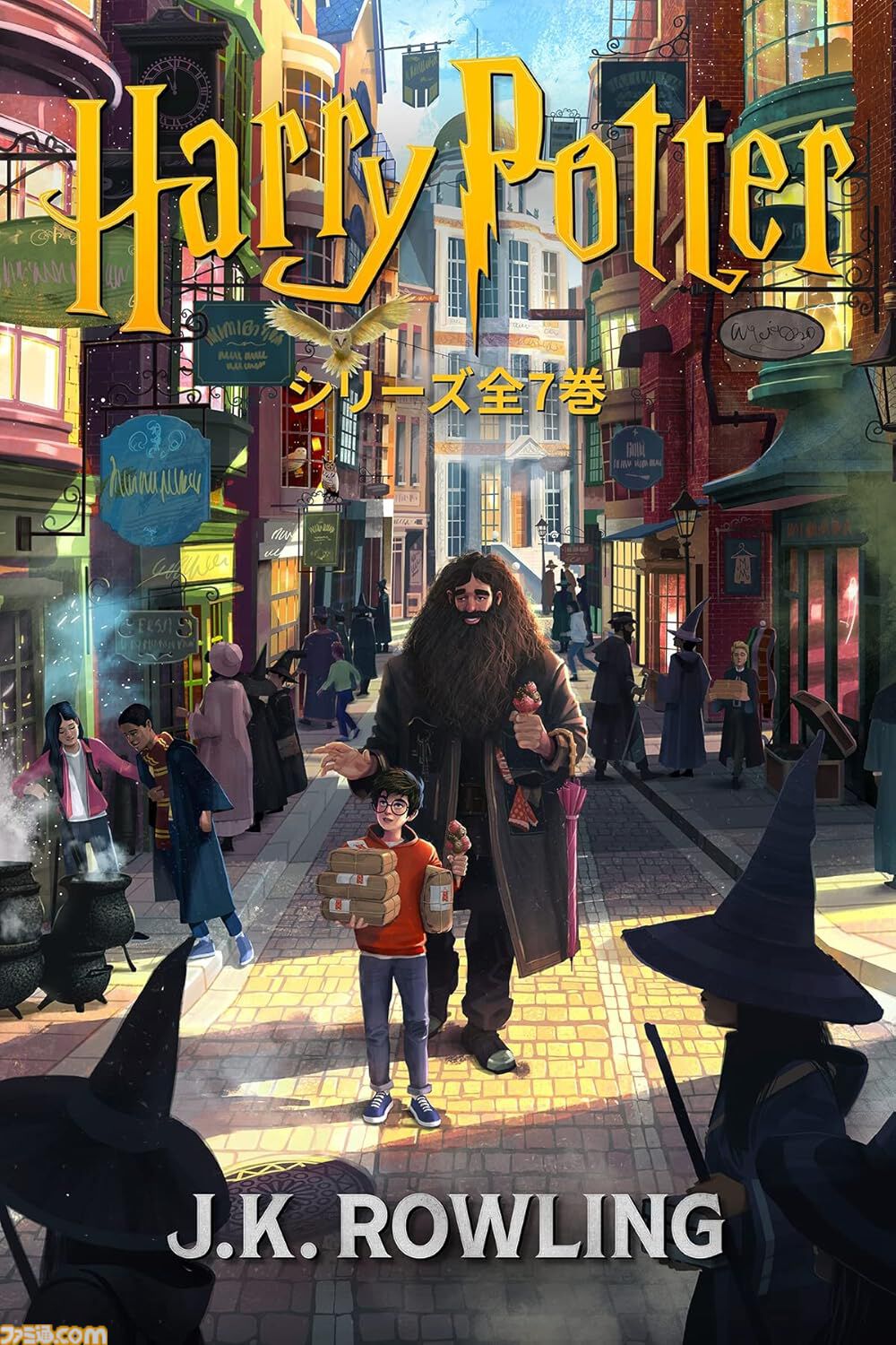 Kindleセール】『ハリー・ポッター』全巻セットが15796円→7492円（53