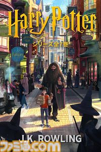 【Kindleセール】『ハリー・ポッター』全巻セットが53%オフ（15796円→7492円）。『賢者の石』から『死の秘宝』までまとめて読める