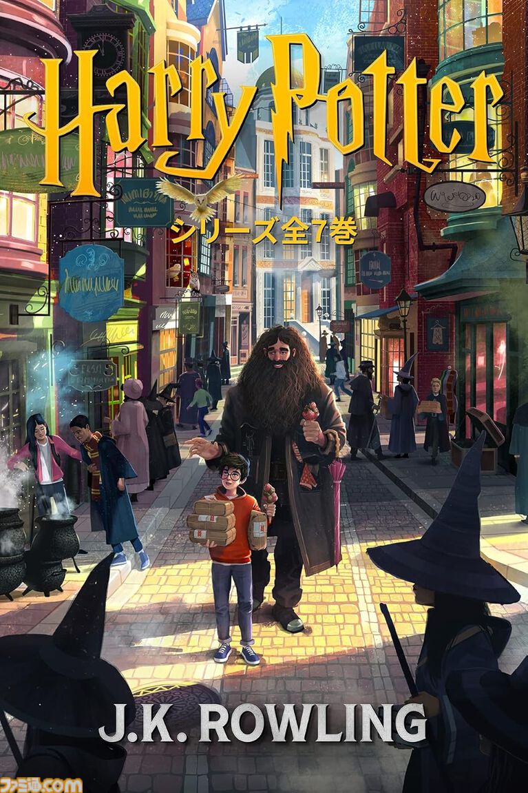 【Kindleセール】『ハリー・ポッター』全巻セットが53%オフ（15796円→7492円）。『賢者の石』から『死の秘宝』までまとめて読める