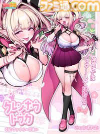 『麻雀ファイトガール』新キャラのクレンホウ・トウカ登場。長らくシルエットだけ出ていた部長がついに参戦。【声：ファイルーズあい】