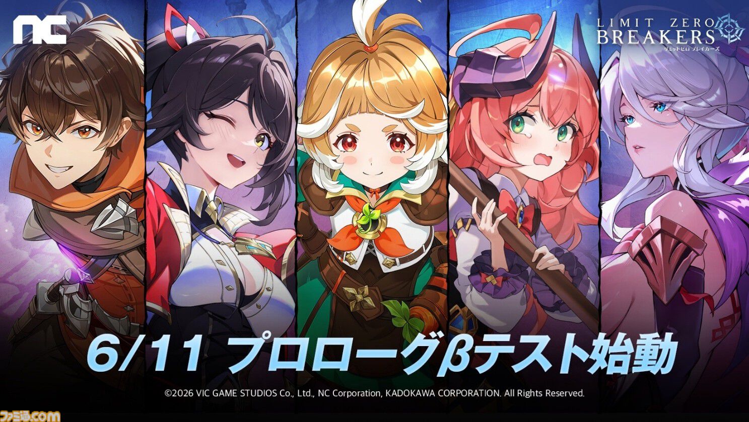 『リミットゼロ ブレイカーズ』Steam版クローズドβの追加募集開始。ぶいすぽっ！の小雀ととさん、Neo-Porteの或世イヌさん・心白てとさんの3名によるβテストプレイ生配信も決定