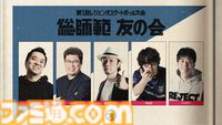 SHAKA主催『LEGENDUS ゲートボール』6月4日開催。オオヌキ、ハイタニら格ゲー界を代表するインフルエンサーが真剣にゲートボールに挑む