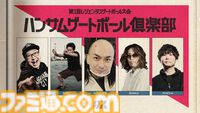 SHAKA主催『LEGENDUS ゲートボール』6月4日開催。オオヌキ、ハイタニら格ゲー界を代表するインフルエンサーが真剣にゲートボールに挑む