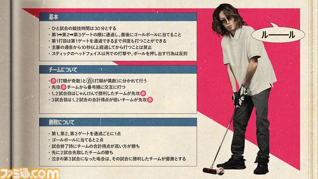 SHAKA主催『LEGENDUS ゲートボール』6月4日開催。オオヌキ、ハイタニら格ゲー界を代表するインフルエンサーが真剣にゲートボールに挑む