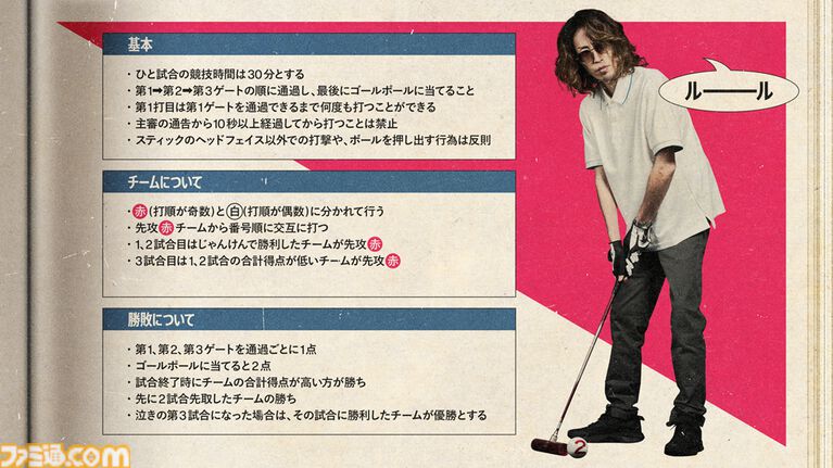 SHAKA主催『LEGENDUS ゲートボール』6月4日開催。オオヌキ、ハイタニら格ゲー界を代表するインフルエンサーが真剣にゲートボールに挑む