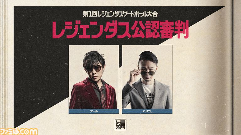 SHAKA主催『LEGENDUS ゲートボール』6月4日開催。オオヌキ、ハイタニら格ゲー界を代表するインフルエンサーが真剣にゲートボールに挑む
