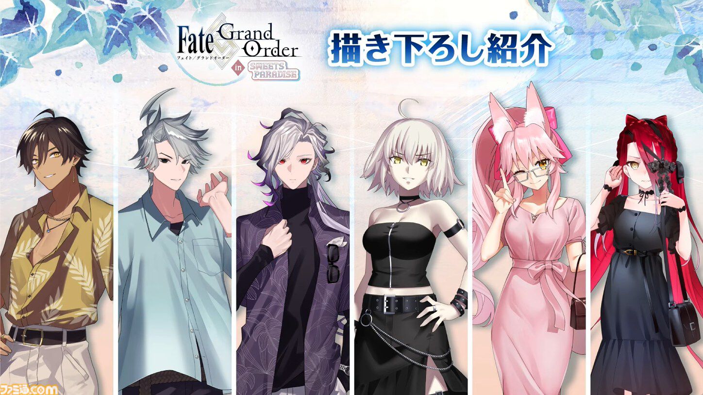 FGO』×スイパラ＆海の家コラボが7月に開催決定。水着姿を含む2種類の