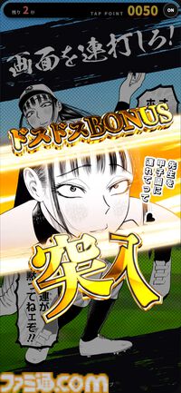 『サンキューピッチ』阿川先生（CV:花澤香菜）が突如ゲーム化。画面連打でボイス付きの阿川節を堪能して壁紙をもらおう