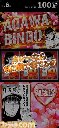 『サンキューピッチ』阿川先生（CV:花澤香菜）が突如ゲーム化。画面連打でボイス付きの阿川節を堪能して壁紙をもらおう