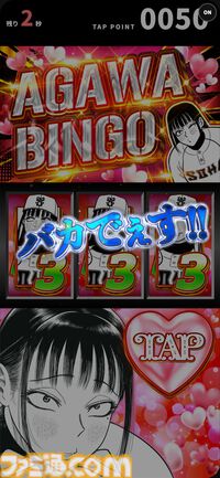 『サンキューピッチ』阿川先生（CV:花澤香菜）が突如ゲーム化。画面連打でボイス付きの阿川節を堪能して壁紙をもらおう