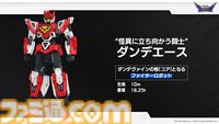 完全新作ロボットアニメ『合体神』シリーズが発表。第1弾『獣王武神ダンデヴァイン』は10月より放送開始。グッドスマイルカンパニー25周年プロジェクトとして、アニメと同時に玩具も展開