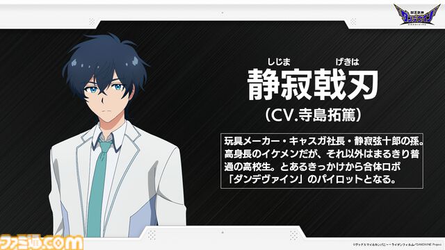 完全新作ロボットアニメ『合体神』シリーズが発表。第1弾『獣王武神ダンデヴァイン』は10月より放送開始。グッドスマイルカンパニー25周年プロジェクトとして、アニメと同時に玩具も展開