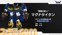 完全新作ロボットアニメ『合体神』シリーズが発表。第1弾『獣王武神ダンデヴァイン』は10月より放送開始。グッドスマイルカンパニー25周年プロジェクトとして、アニメと同時に玩具も展開