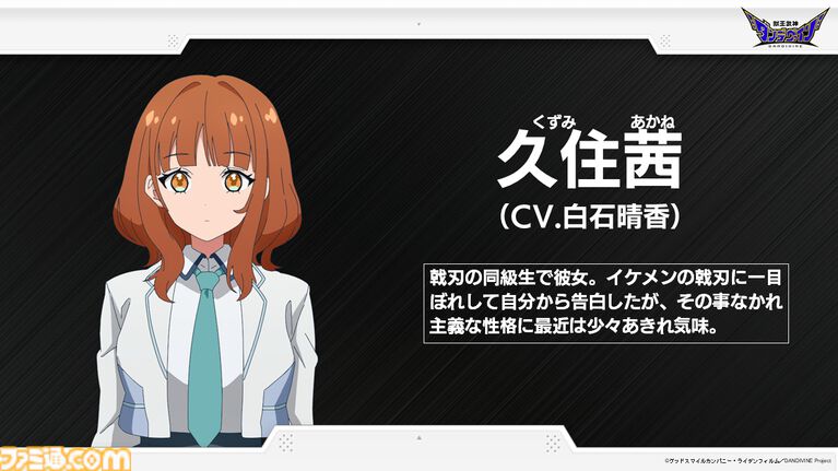 完全新作ロボットアニメ『合体神』シリーズが発表。第1弾『獣王武神ダンデヴァイン』は10月より放送開始。グッドスマイルカンパニー25周年プロジェクトとして、アニメと同時に玩具も展開