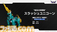 完全新作ロボットアニメ『合体神』シリーズが発表。第1弾『獣王武神ダンデヴァイン』は10月より放送開始。グッドスマイルカンパニー25周年プロジェクトとして、アニメと同時に玩具も展開