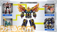 完全新作ロボットアニメ『合体神』シリーズが発表。第1弾『獣王武神ダンデヴァイン』は10月より放送開始。グッドスマイルカンパニー25周年プロジェクトとして、アニメと同時に玩具も展開