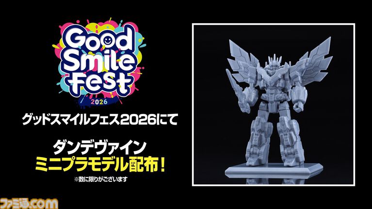 完全新作ロボットアニメ『合体神』シリーズが発表。第1弾『獣王武神ダンデヴァイン』は10月より放送開始。グッドスマイルカンパニー25周年プロジェクトとして、アニメと同時に玩具も展開
