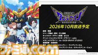 完全新作ロボットアニメ『合体神』シリーズが発表。第1弾『獣王武神ダンデヴァイン』は10月より放送開始。グッドスマイルカンパニー25周年プロジェクトとして、アニメと同時に玩具も展開
