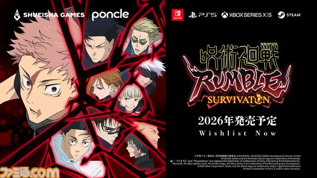 【呪術廻戦×ヴァンサバ】『呪術廻戦 サバイバトン』は最後に一騎打ちする最大8人バトルロワイアル。なぜ『ヴァンサバ』に対戦要素を加えたのか開発者に訊いてみた