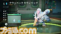 『ボイドリング・バウンド』レビュー。育成と交配をくり返し、最強の相棒を生み出す！ モンスター育成xシューティングの組み合わせは想像以上に奥深い
