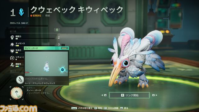 『ボイドリング・バウンド』レビュー。育成と交配をくり返し、最強の相棒を生み出す！ モンスター育成xシューティングの組み合わせは想像以上に奥深い