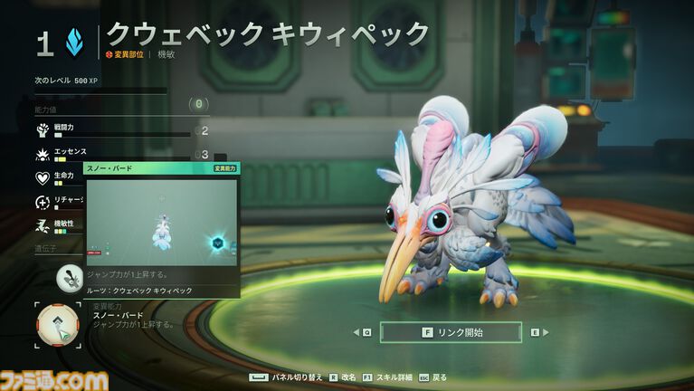 『ボイドリング・バウンド』レビュー。育成と交配をくり返し、最強の相棒を生み出す！ モンスター育成xシューティングの組み合わせは想像以上に奥深い
