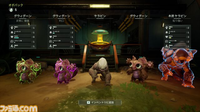 『ボイドリング・バウンド』レビュー。育成と交配をくり返し、最強の相棒を生み出す！ モンスター育成xシューティングの組み合わせは想像以上に奥深い