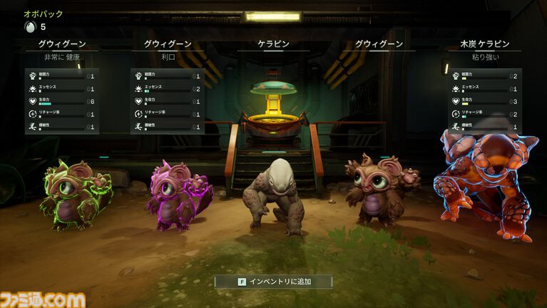 『ボイドリング・バウンド』レビュー。育成と交配をくり返し、最強の相棒を生み出す！ モンスター育成xシューティングの組み合わせは想像以上に奥深い