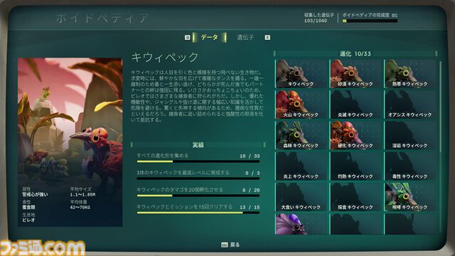『ボイドリング・バウンド』レビュー。育成と交配をくり返し、最強の相棒を生み出す！ モンスター育成xシューティングの組み合わせは想像以上に奥深い