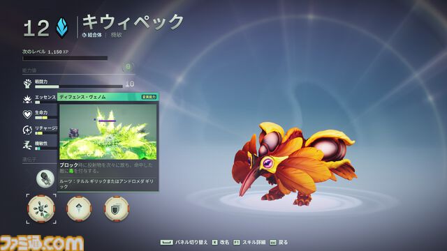 『ボイドリング・バウンド』レビュー。育成と交配をくり返し、最強の相棒を生み出す！ モンスター育成xシューティングの組み合わせは想像以上に奥深い