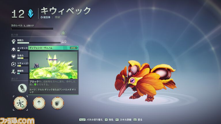 『ボイドリング・バウンド』レビュー。育成と交配をくり返し、最強の相棒を生み出す！ モンスター育成xシューティングの組み合わせは想像以上に奥深い