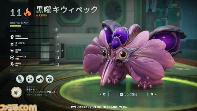『ボイドリング・バウンド』レビュー。育成と交配をくり返し、最強の相棒を生み出す！ モンスター育成xシューティングの組み合わせは想像以上に奥深い