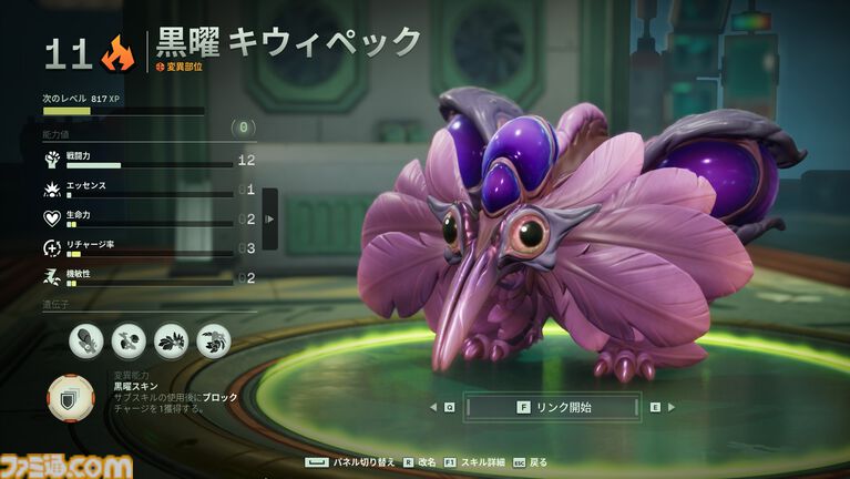 『ボイドリング・バウンド』レビュー。育成と交配をくり返し、最強の相棒を生み出す！ モンスター育成xシューティングの組み合わせは想像以上に奥深い