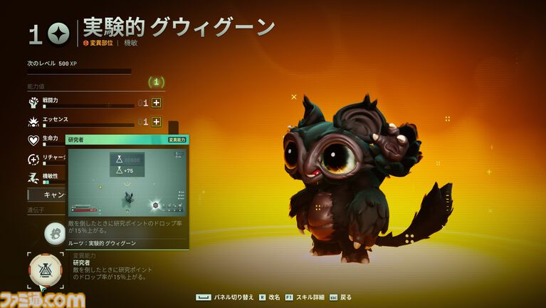 『ボイドリング・バウンド』レビュー。育成と交配をくり返し、最強の相棒を生み出す！ モンスター育成xシューティングの組み合わせは想像以上に奥深い