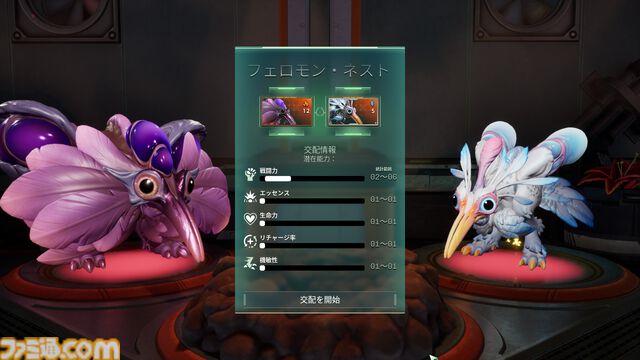 『ボイドリング・バウンド』レビュー。育成と交配をくり返し、最強の相棒を生み出す！ モンスター育成xシューティングの組み合わせは想像以上に奥深い