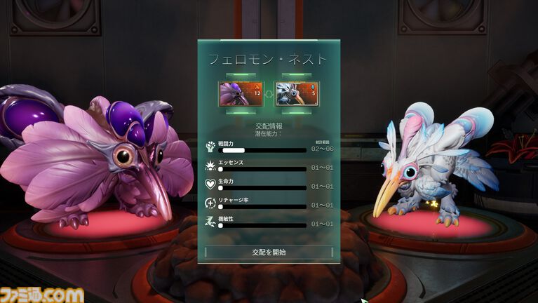 『ボイドリング・バウンド』レビュー。育成と交配をくり返し、最強の相棒を生み出す！ モンスター育成xシューティングの組み合わせは想像以上に奥深い