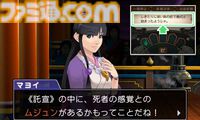 『逆転裁判6』10周年。日本と異国を舞台にナルホドくんとオドロキくんのW主人公で進むストーリー。マヨイちゃんもついに復活【今日は何の日？】