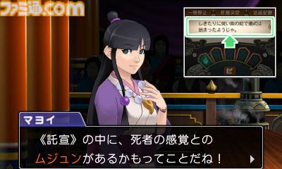 『逆転裁判6』10周年。日本と異国を舞台にナルホドくんとオドロキくんのW主人公で進むストーリー。マヨイちゃんもついに復活【今日は何の日?】