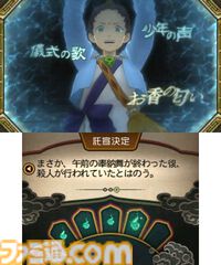 『逆転裁判6』10周年。日本と異国を舞台にナルホドくんとオドロキくんのW主人公で進むストーリー。マヨイちゃんもついに復活【今日は何の日？】