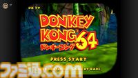 『ドンキーコング64』がニンテンドウ 64 Nintendo Classicsに登場。ゴールデンバナナを求めて冒険する、1999年発売の3Dアクション