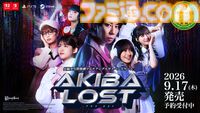 『AKIBA LOST』実写群像劇サスペンスゲームの体験版がSteamで配信開始。7日間ある物語の1日目午前まで全キャラでプレイ可能