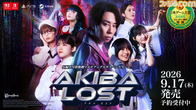 『AKIBA LOST』実写群像劇サスペンスゲームの体験版がSteamで配信開始。7日間ある物語の1日目午前まで全キャラでプレイ可能
