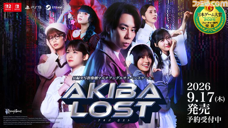 『AKIBA LOST』実写群像劇サスペンスゲームの体験版がSteamで配信開始。7日間ある物語の1日目午前まで全キャラでプレイ可能