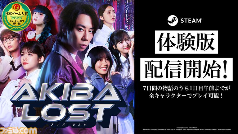『AKIBA LOST』実写群像劇サスペンスゲームの体験版がSteamで配信開始。7日間ある物語の1日目午前まで全キャラでプレイ可能