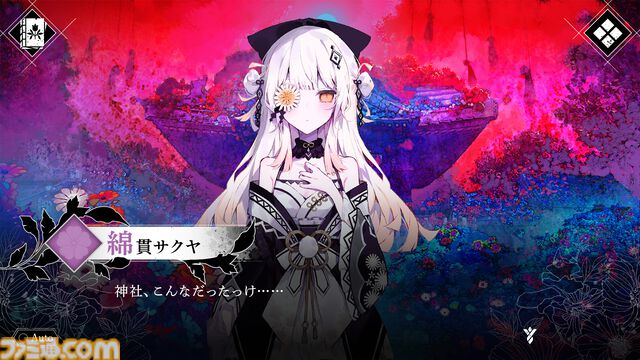 【魔法少女ノ因習村】『まのさば』Acaciaが贈る因習サスペンスノベル。最新情報が6月5日22時より配信予定の番組で発表