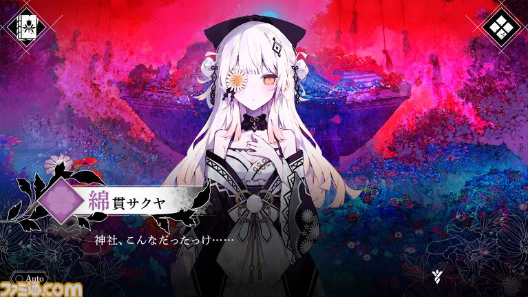 【魔法少女ノ因習村】『まのさば』Acaciaが贈る因習サスペンスノベル。最新情報が6月5日22時より配信予定の番組で発表