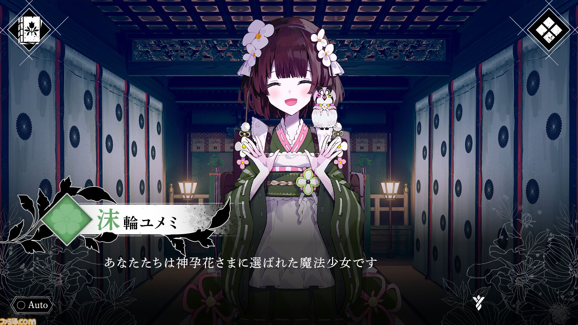 【魔法少女ノ因習村】『まのさば』Acaciaが贈る因習サスペンスノベル。最新情報が6月5日22時より配信予定の番組で発表