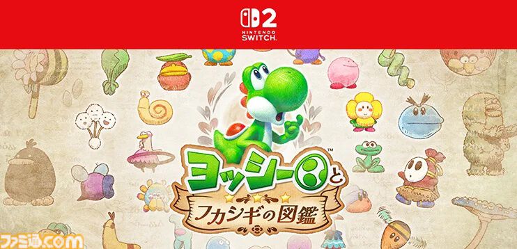 『スーパーマリオ』ヨッシーと一緒におでかけを楽しめるサコッシュ、ICカードケースが登場。Nintendo Storeほかで本日（6/4）より発売